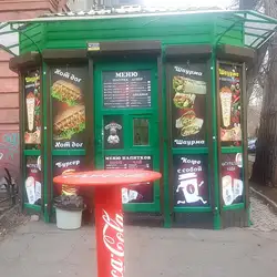 Шаурма