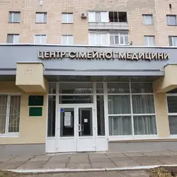 Амбулаторія сімейної медицини № 1
