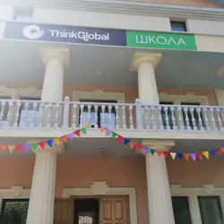 ThinkGlobal — Київ