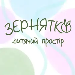 Дитячий простір Зернятко — Львів