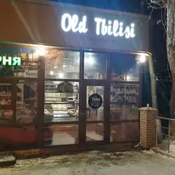 Old Tbilisi — Хмельницький