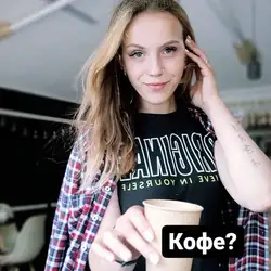 Кофейня плюс — Київ
