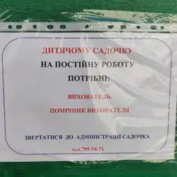 Детский сад-ясли №195 — Одеса