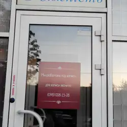 Ніжність