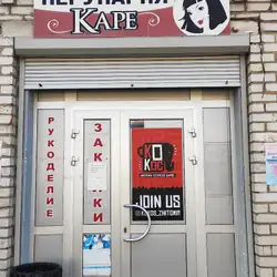 Каре