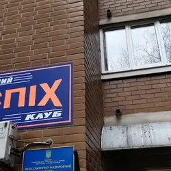 Успіх — Київ