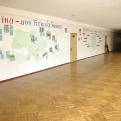 Харківська загальноосвітня школа I-III ступенів №150