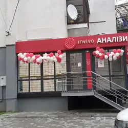 Медична лабораторія Invivo - Лесі Українки, 13А, Житомир