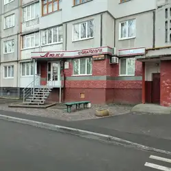 Люкс