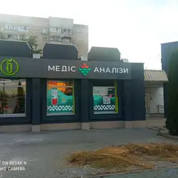 Медіс - Львів, Богдана Хмельницького — Львів