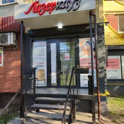 Лазерхауз - Київ, Червоної Калини