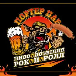 Porter Brew Pub на Героїв Дніпра