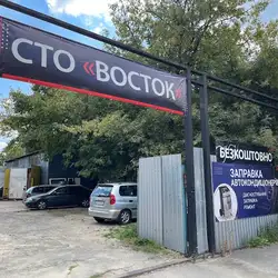Vostok — Київ