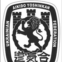 Школа Айкідо Йошинкан Додзьо Seishinryoku - Львів, Плугова