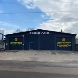 ОТК-СЕРВІС №01369 - Чернігів, Громадська