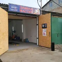 Логос Авто