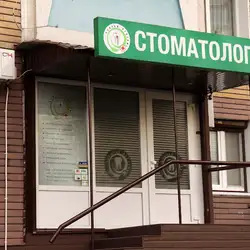 Лепський Dental Clinic — Київ