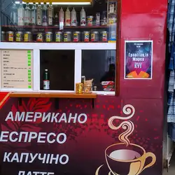 Добра кава — Хмельницький