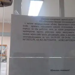 Зустріч — Хмельницький