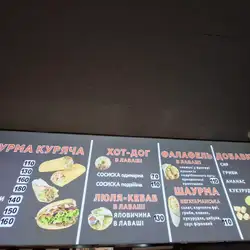 Doner kebab — Дніпро