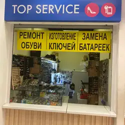 ТОП Сервіс
