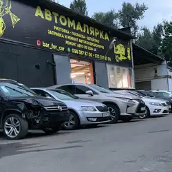 Автомалярка — Київ