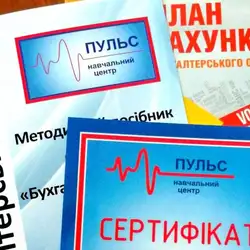 Навчальний центр Пульс