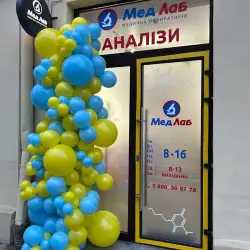 МедЛаб - Львів, Замарстинівська