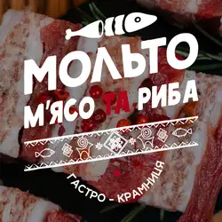 Мольто М'ясо та Риба. Гастро-крамниця