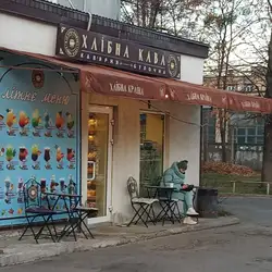 Хлібна Кава — Київ