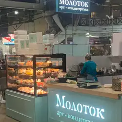 Арт-кондитерська "Молоток"