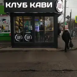 Клуб кави — Харків