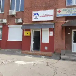 Естетична стоматологія