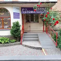 Вдала стоматологія