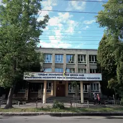 Середня Школа №48 — Львів