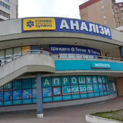 Сінево - Київ, Миколи Бажана — Київ
