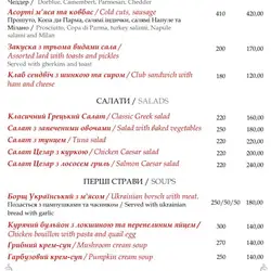 Тераса готелю "Роял Олімпік"