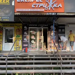 Експрес Стрижка - Данила Щербаківського — Київ