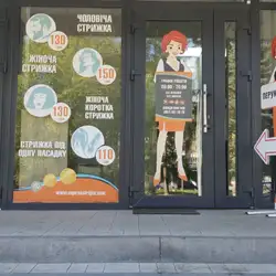 Експрес стрижка - Космонавтів