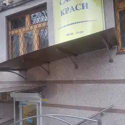 Алессандро — Харків