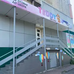 Teddy Kids Studio - Університетський проспект — Кропивницький
