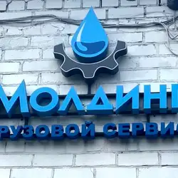 СТО Молдінг Вантажний Сервіс
