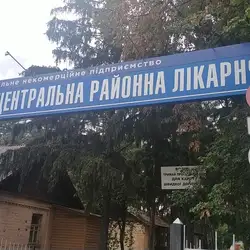 Чернігівська центральна районна лікарня — Чернігів