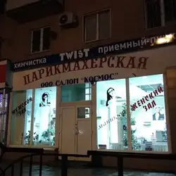 Космос — Харків
