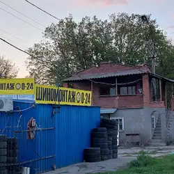 Шиномонтаж