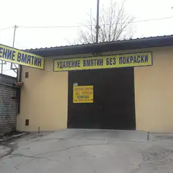 Видалення вм'ятин без фарбування