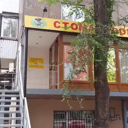 Стоматологія
