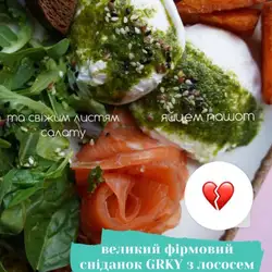 GRKY Espresso Bar — Київ