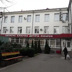 Запорізька обласна клінічна дитяча лікарня