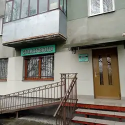 Стоматологія — Львів